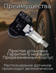 Датчик давления в шинах для Kia 52933-D9100