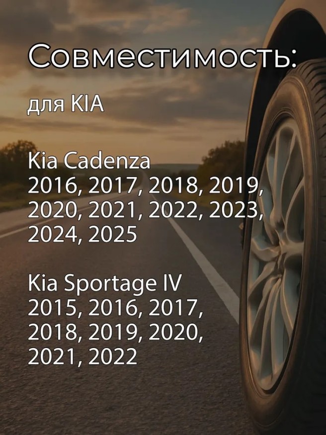 Датчик давления в шинах для Kia 52933-D9100