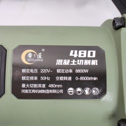 Пила цепная по бетону щеточная 470мм