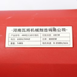 Пила цепная по бетону бесщеточная 8800W