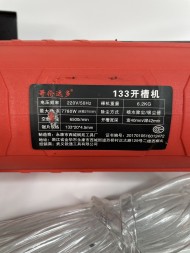 Штроборез на 5 дисков