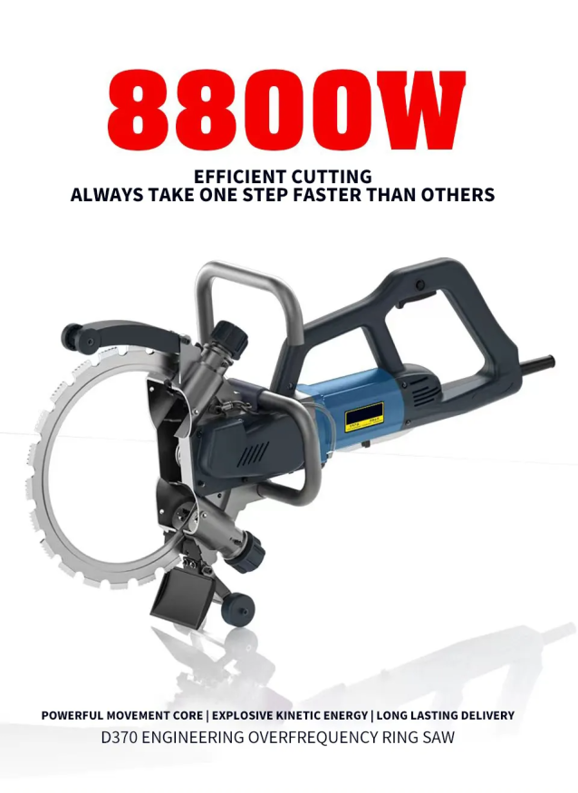 Бесщеточный кольцерез D370 270мм 8800вт