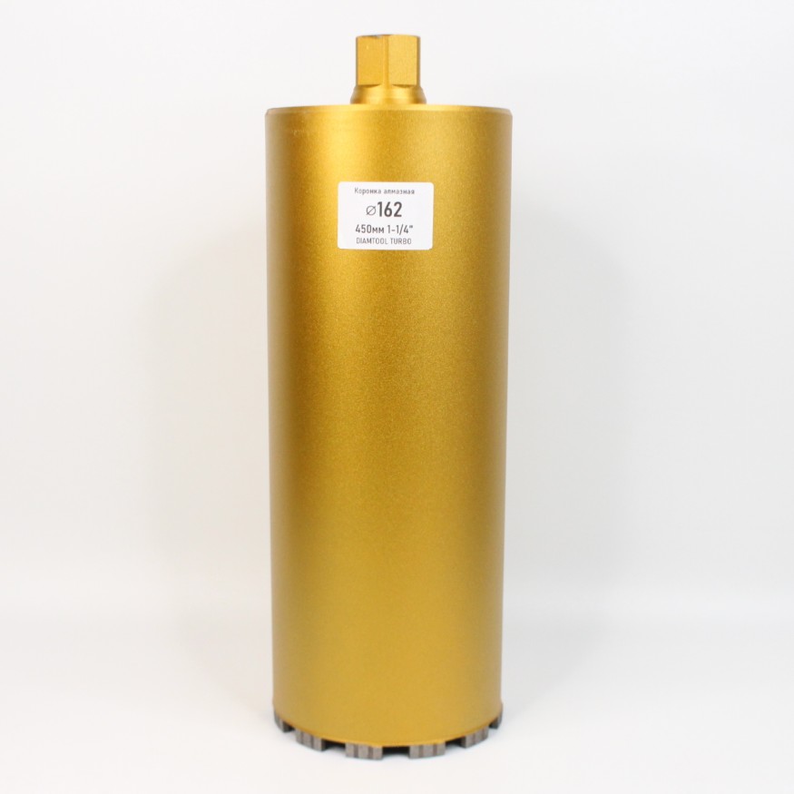 Коронка алмазная ⌀162 450мм 1-1/4&amp;quot; DIAMTOOL TURBO