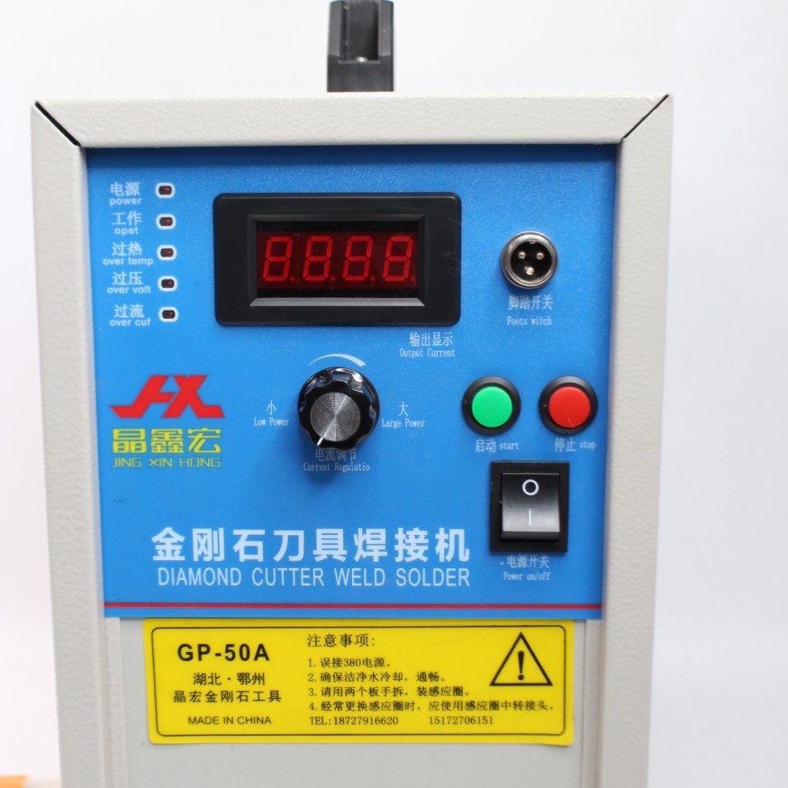 Установка ТВЧ для напайки сегментов и закалки металла