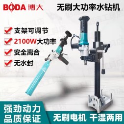 Безщеточная дрель алмазного бурения BODA BLDW1-178