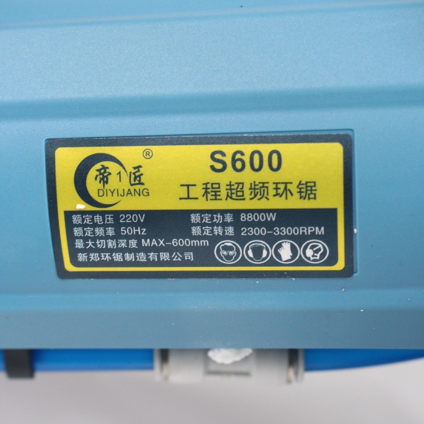 Бесщеточный кольцерез S600 8800вт