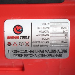 Универсальная стенорезная машина BEAVER TOOLS OB-800D