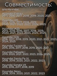 Датчик давления в шинах Hyundai/Kia 52933-C1100