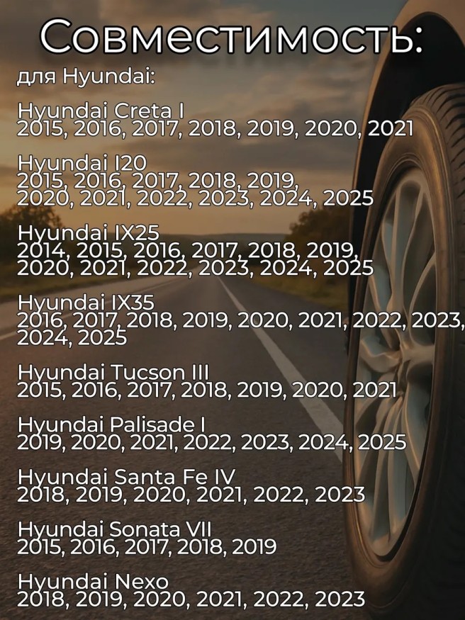 Датчик давления в шинах Hyundai/Kia 52933-C1100