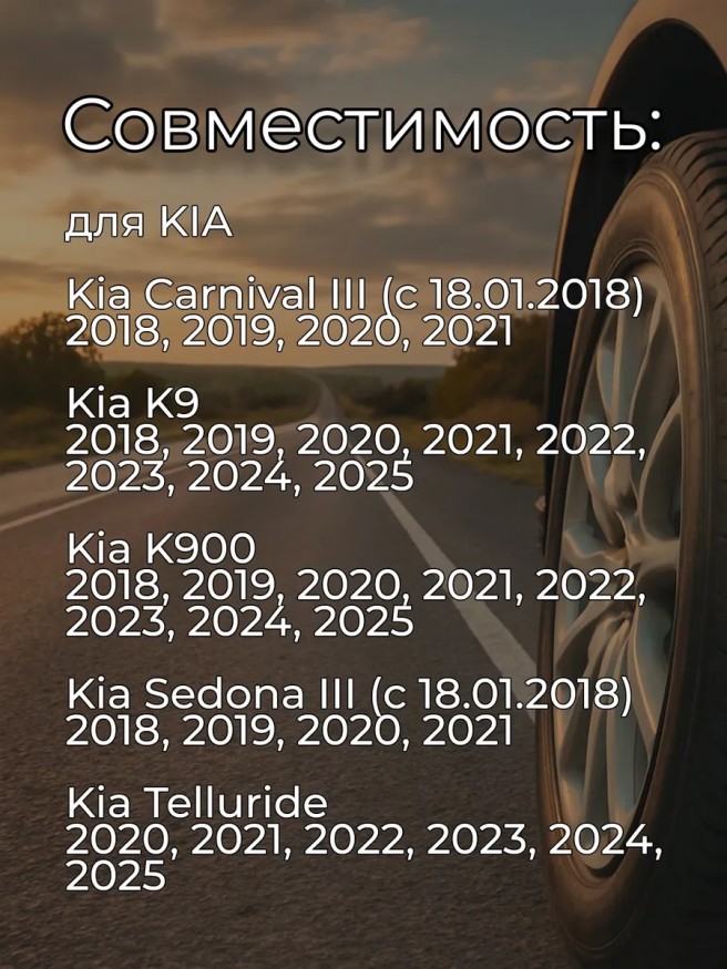 Датчик давления в шинах Hyundai/Kia 52933-C1100