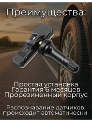 Датчик давления в шинах Hyundai/Kia 52933-C1100