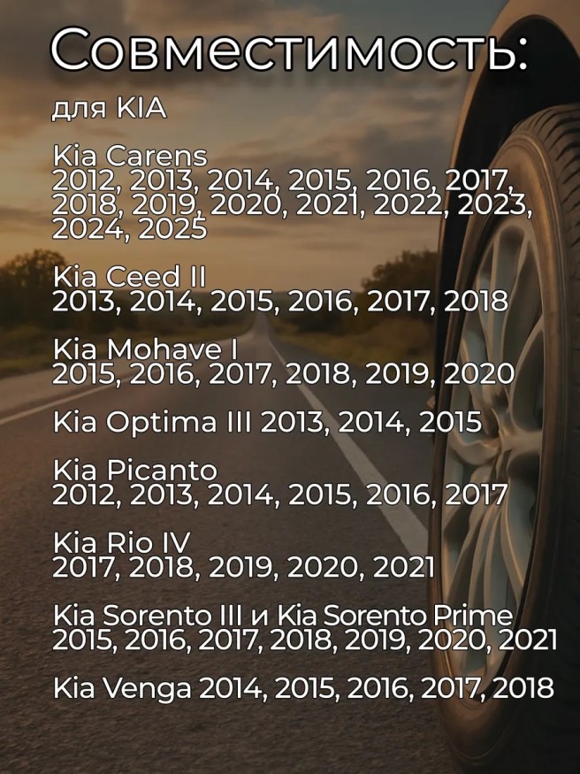 Датчик давления в шинах для Hyundai/Kia 52933-2J100