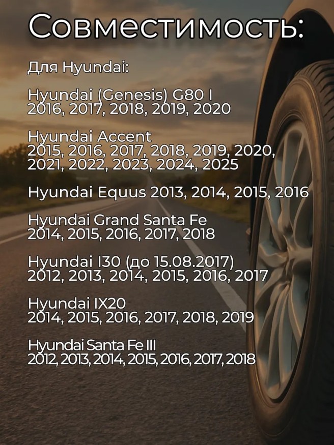 Датчик давления в шинах для Hyundai/Kia 52933-2J100