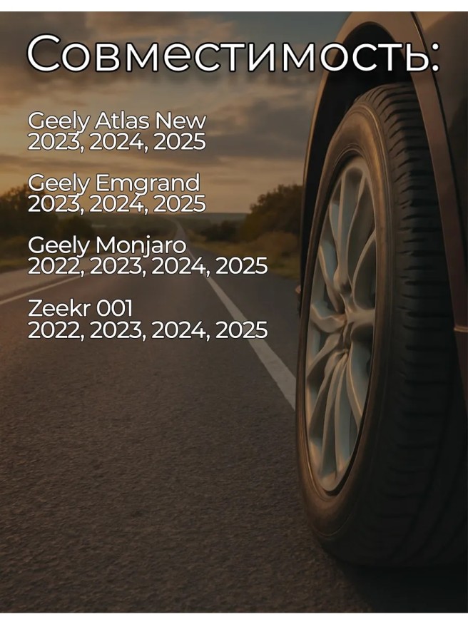 Датчик давления в шинах для Geely и Zeekr 6600145881