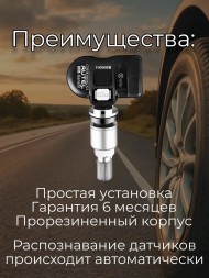 Датчик давления в шинах Hyundai Kia 52933-D4100