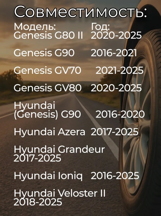 Датчик давления в шинах Hyundai Kia 52933-D4100