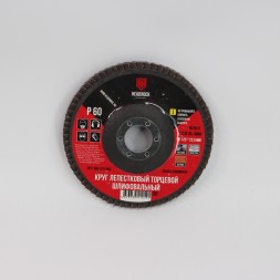 Круг лепестковый торцевой 125мм Р  60, HeadRock (10/200)